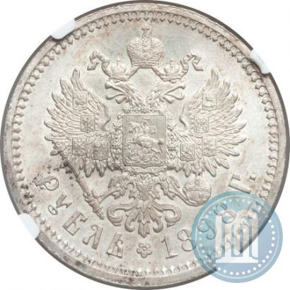 Фото 1 рубль 1898 года (АГ) 