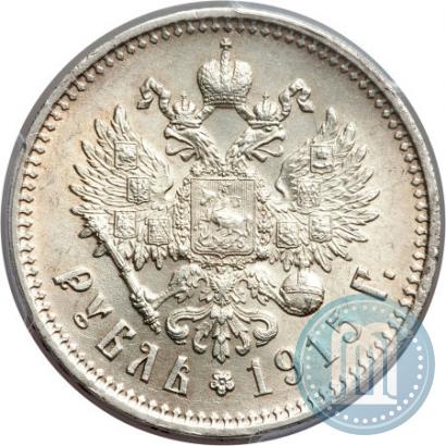Picture 1 rouble 1915 year (ВС) 