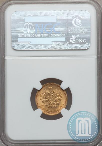 Picture 5 roubles 1909 year (ЭБ) 