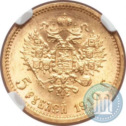 Picture 5 roubles 1910 year (ЭБ) 
