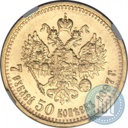 Picture 7,5 roubles 1897 year (АГ) 