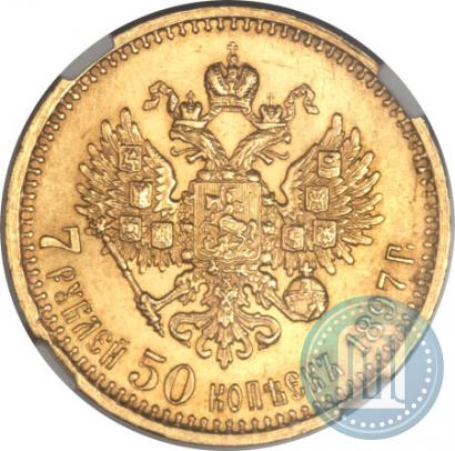 Picture 7,5 roubles 1897 year (АГ) 
