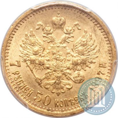 Picture 7,5 roubles 1897 year (АГ) 