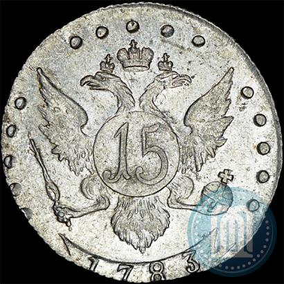 Picture 15 kopecks 1783 year СПБ 