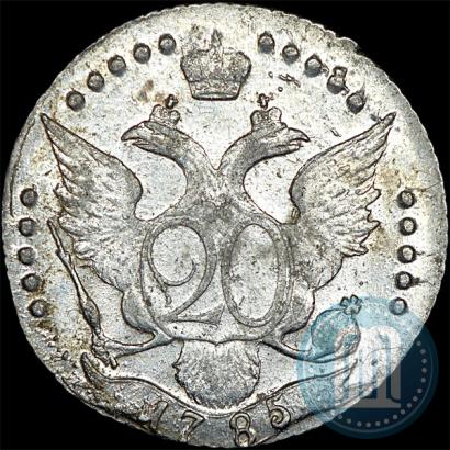 Фото 20 копеек 1785 года СПБ 