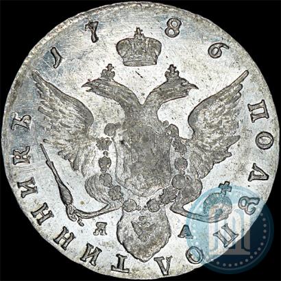 Picture Polupoltinnik 1786 year СПБ-ЯА 