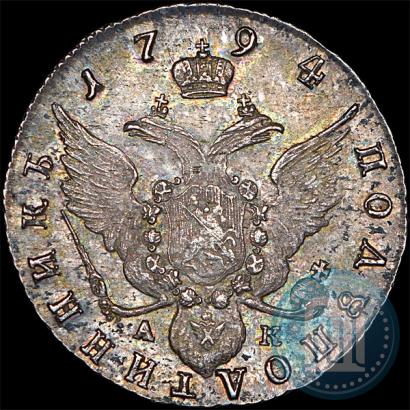 Picture Polupoltinnik 1794 year СПБ-АК 