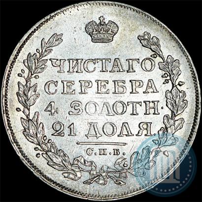 Фото 1 рубль 1812 года СПБ-МФ 