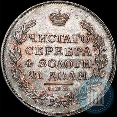 Picture 1 rouble 1814 year СПБ-ПС 