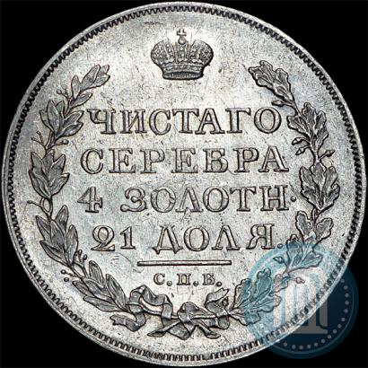 Фото 1 рубль 1815 года СПБ-МФ 