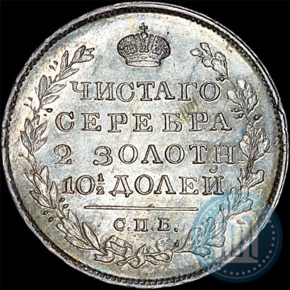 Picture Poltina 1820 year СПБ-ПД 