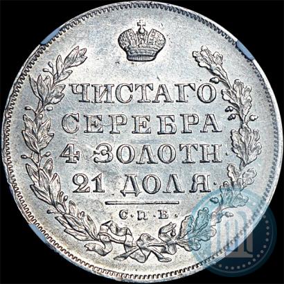 Picture 1 rouble 1830 year СПБ-НГ 