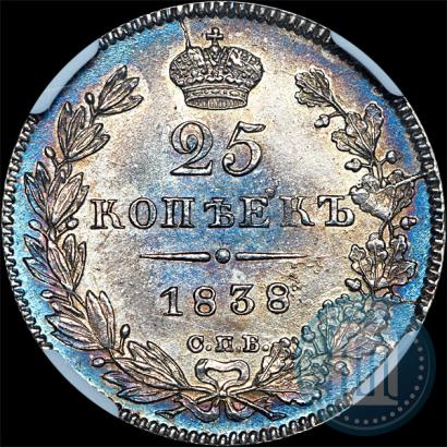 Picture 25 kopecks 1838 year СПБ-НГ 