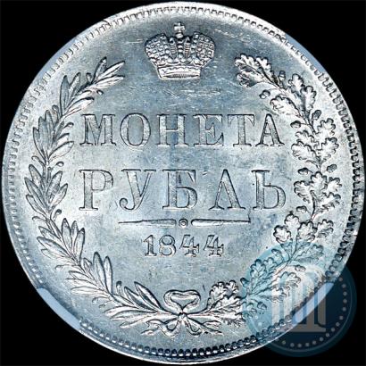 Picture 1 rouble 1844 year MW 