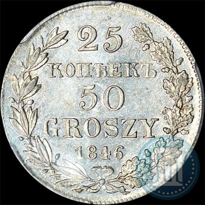 Picture 25 kopecks - 50 groszy 1846 year MW 