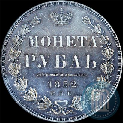 Picture 1 rouble 1852 year СПБ-ПА 