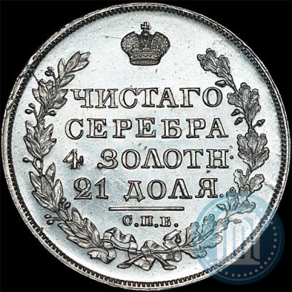 Picture 1 rouble 1828 year СПБ-НГ 