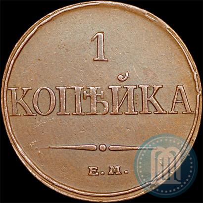Фото 1 копейка 1832 года ЕМ-ФХ 