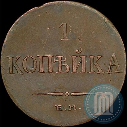 Picture 1 kopeck 1833 year ЕМ-ФХ 