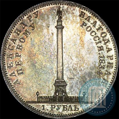 Фото 1 рубль 1834 года GUBE F. "В память открытия Александровской колонны"