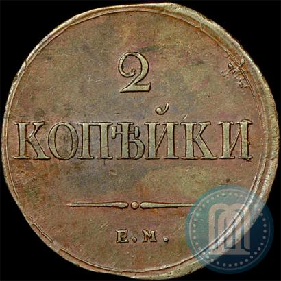 Фото 2 копейки 1838 года ЕМ-НА 