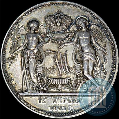 Picture 1 rouble 1841 year СПБ-НГ "In the memory of the wedding of the crown prince"