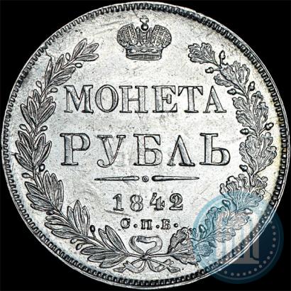 Picture 1 rouble 1842 year СПБ-АЧ 