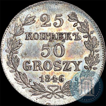 Picture 25 kopecks - 50 groszy 1846 year MW 
