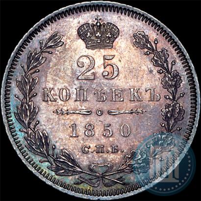 Picture 25 kopecks 1850 year СПБ-ПА 