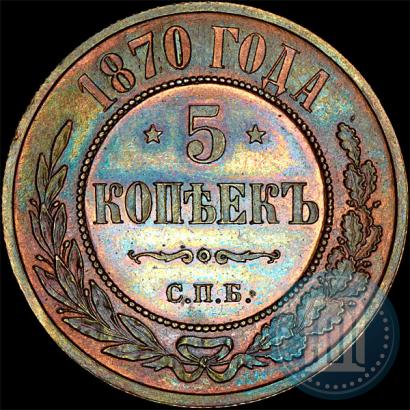 Picture 5 kopecks 1870 year СПБ 