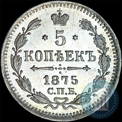 Picture 5 kopecks 1875 year СПБ-HI 