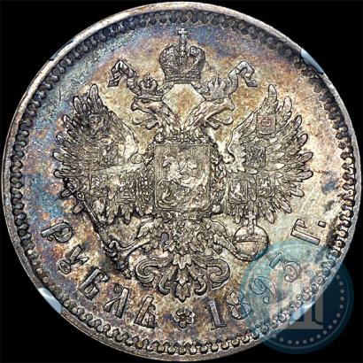 Фото 1 рубль 1893 года (АГ) 