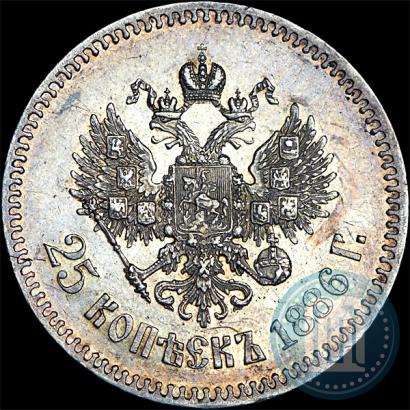 Picture 25 kopecks 1886 year (АГ) 