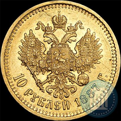 Picture 10 roubles 1887 year (АГ) 