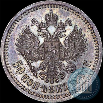 Фото 50 копеек 1887 года (АГ) 