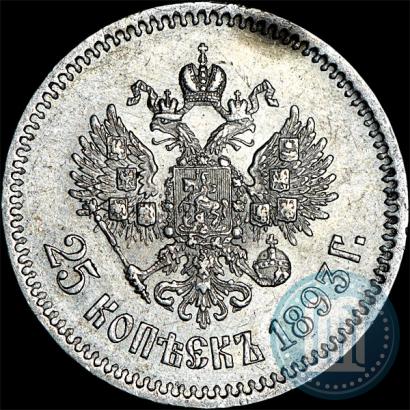Picture 25 kopecks 1893 year (АГ) 