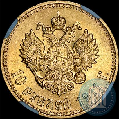 Фото 10 рублей 1911 года (ЭБ) 