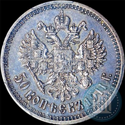 Picture 50 kopecks 1911 year (ЭБ) 