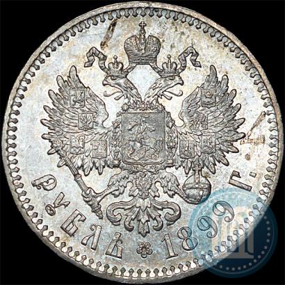 Фото 1 рубль 1899 года (**) 
