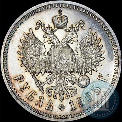 Фото 1 рубль 1905 года (АР) 