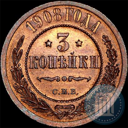 Фото 3 копейки 1908 года СПБ 