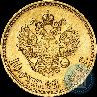 Фото 10 рублей 1909 года (ЭБ) 