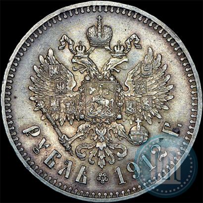 Фото 1 рубль 1912 года (ЭБ) 