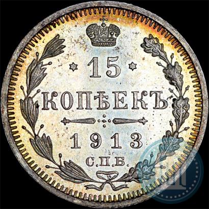 Picture 15 kopecks 1913 year СПБ-ВС 