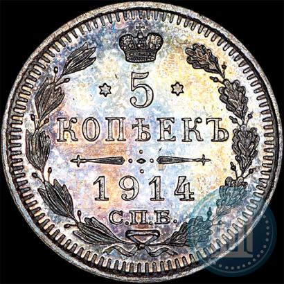 Picture 5 kopecks 1914 year СПБ-ВС 