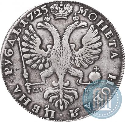 Фото 1 рубль 1725 года СПБ "Петербургский тип, портрет влево"