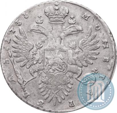 Picture 1 rouble 1733 year  