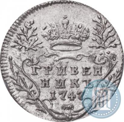Picture Grivennik 1747 year  