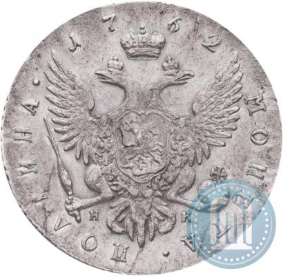 Picture Poltina 1762 year СПБ-НК 