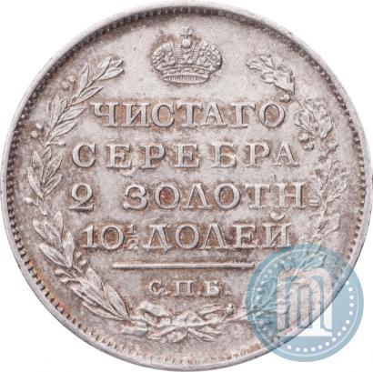 Picture Poltina 1817 year СПБ-ПС 